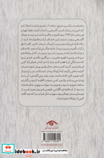 نقاشی با نور دیدآور