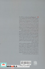 وال رایبد