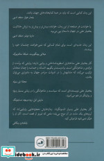 تصاحب تاریکی زرکوب،رقعی،ثالث