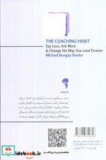 عادت مربیگری آموخته