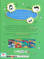 تاکسی فضایی 5 آرچی درهتل فضایی کتاب پرنده