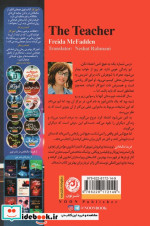 آموزگار نون