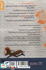 مکس اینشتین آزمایش مبتکرانه کمیکا