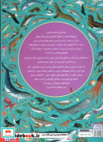 اطلس ماجراجویی اقیانوس ها هوپا