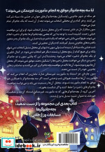 بچه جادوگرها سایه گستر