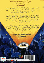دزدان روشنایی سایه گستر