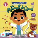 شغل آینده ی من 2 من دکترم ذکر