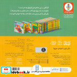 دالی بازی با خونه حیوونا دالی بازی زرکوب،خشتی کوچک،فنی ایران نردبان
