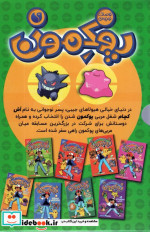 پوکمون 