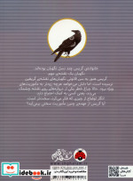 دروازه گریفین