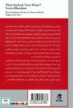 اون که افتضاح بودحالا چی؟