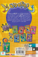 دنیای هیولاهای جیبی پوکمون 5