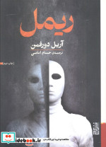 ریمل