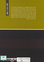 افسانه رهبر مقتدر رهبری سیاسی در عصر مدرن