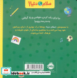 در مدرسه نشر پرتقال