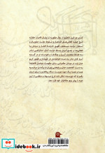 دو قرن تلاطم