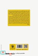 آخرین مرد سفید پوست
