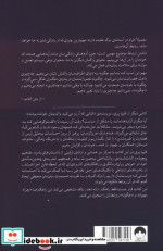 کتابی که دلتان می خواهد عزیزانتان بخوانند