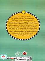 لوتا و زندگی پرماجرا 11 خرگوش از آن جا می آید