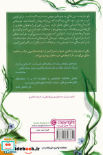 چرخه ی زاغ ها 3