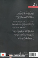 مناقشه در خزر