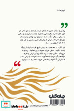 طب ایرانی
