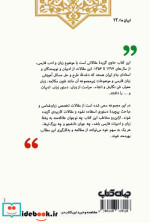 نوجوان ایرانی و آموزش زبان فارسی