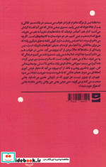 خاطرات یک دختر