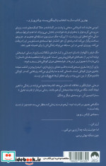 بازی آرزوها نشر میلکان