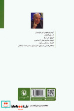 تاریخ باغ