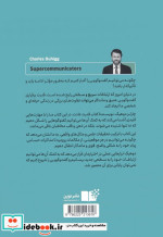 این گفت و گو ادامه دارد