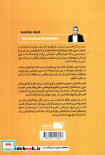 نسل مضطرب نشر نوین توسعه