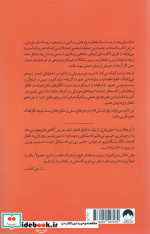 با تو شروع نشده
