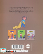 رختخواب خیس نشر پرتقال