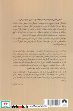 دل بستگی