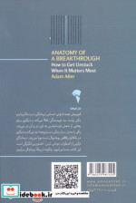 گذر از تنگنا