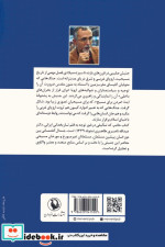 جدال گفتمانی اسلام و مسیحیت در جنبش صلیبی