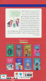 همه چیز درباره ی ماجراها ، راز ها و شایعات مهرسا