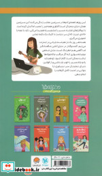 دختران باهوش همه چیز درباره ی دنیای دیجیتال گلاسه