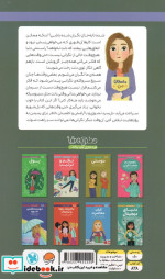 دختران باهوش همه چیز درباره ی ترس ها و دل شوره ها گلاسه