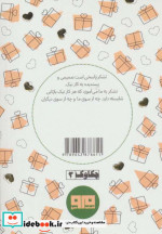 کتاب کوچک تشکر نشر هیرمند