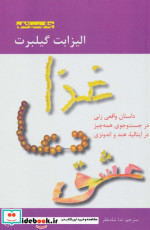 غذا دعا عشق نشر افراز