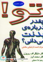تو 1