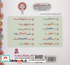 خاله بازی 2 شیلا آشپز می شود