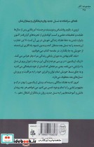 موهبت درمان نشر جامی