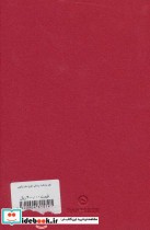 دفتر یادداشت خط دار زرشکی طرح دختر نشر همیشه قطع جیبی