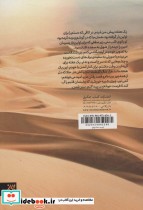 من برمی گردم نشر جمکران