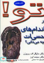تو 7