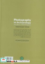 عکاسی در باستان شناسی و نگاهی به عکاسی مردم نگاری