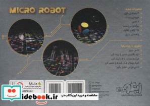 بسته بازی میکرو روبات
